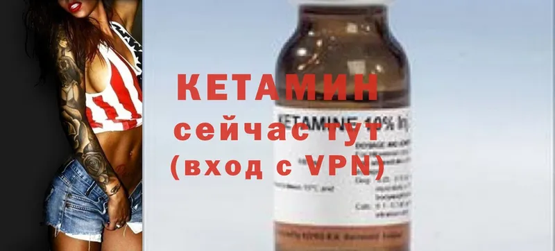 мега   это наркотические препараты  Каменск-Шахтинский  Кетамин ketamine  купить наркотик 